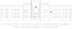 Azərbaycan Respublikasının Prezidenti yanında Dövlət İdarəçilik Akademiyası