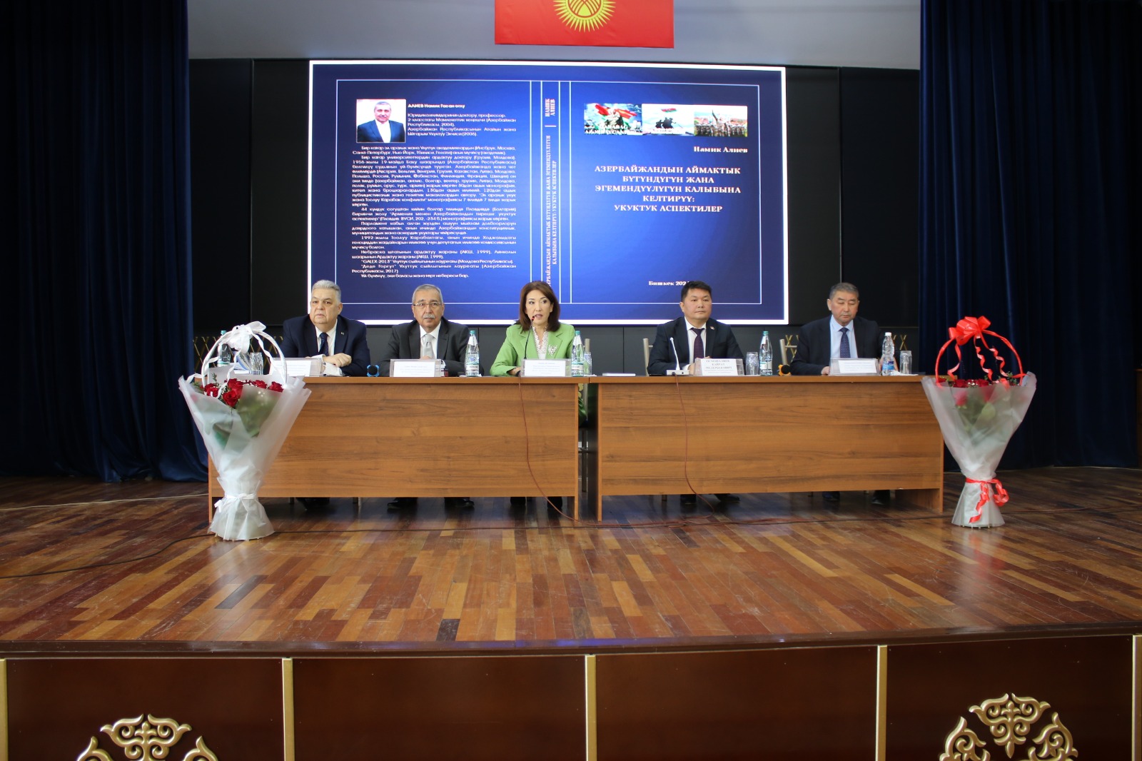 “Azərbaycanın ərazi bütövlüyü və suverenliyinin bərpası; hüquqi aspektlər” kitabının qırğız dilində təqdimatı keçirilib