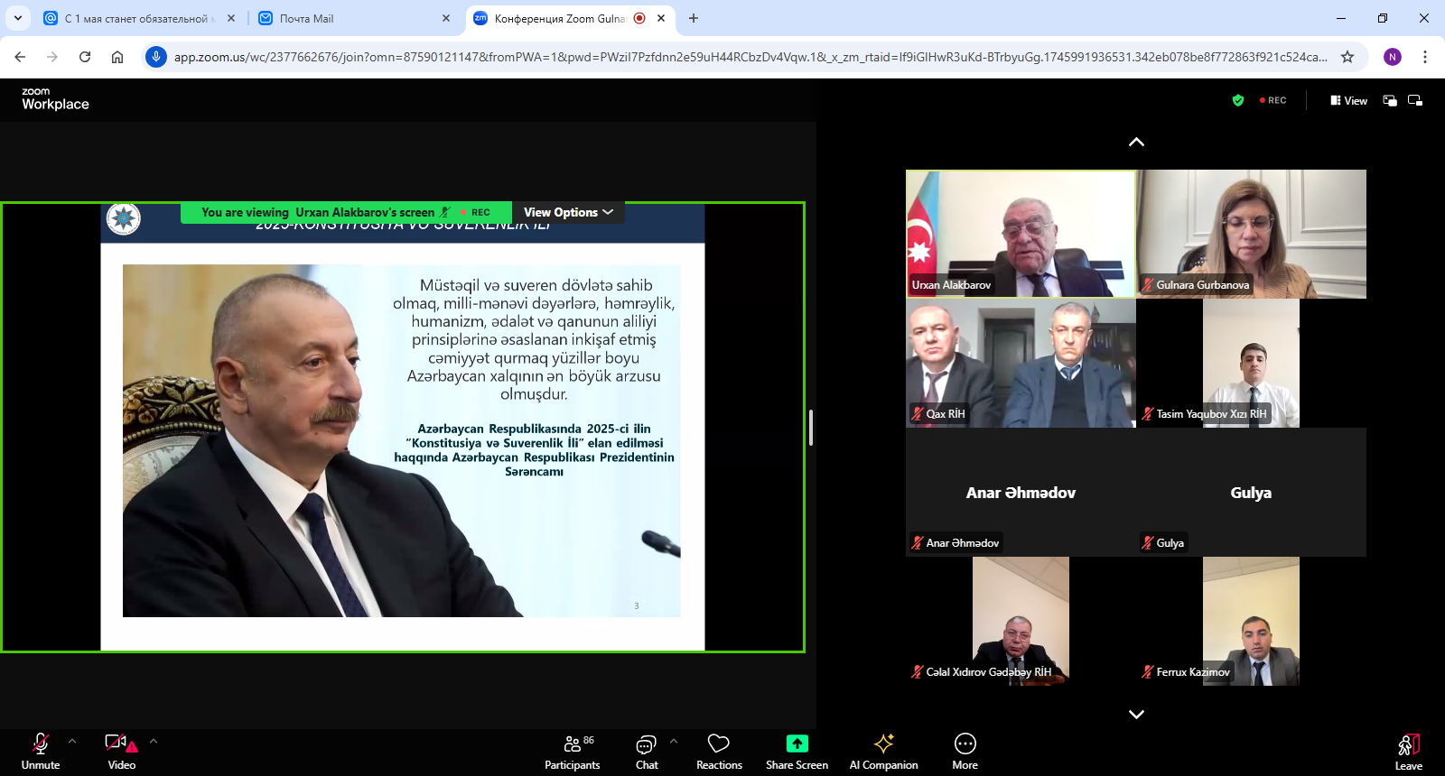 Azərbaycan Respublikasının Prezidenti yanında Dövlət İdarəçilik Akademiyasında yerli icra hakimiyyəti orqanlarının əməkdaşları üçün təlim baş tutdu