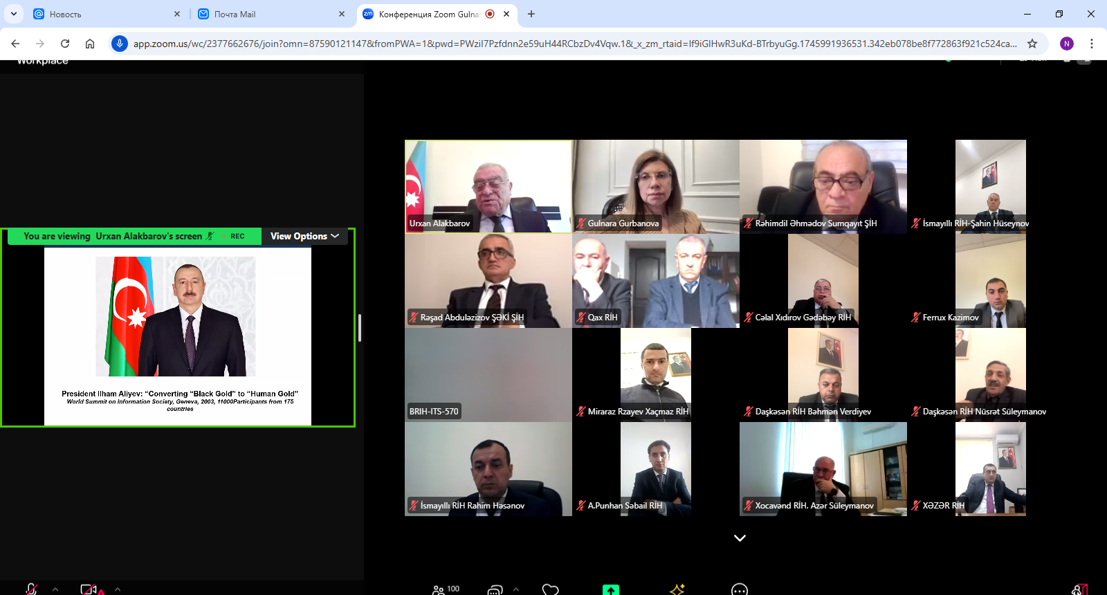 Azərbaycan Respublikasının Prezidenti yanında Dövlət İdarəçilik Akademiyasında yerli icra hakimiyyəti orqanlarının əməkdaşları üçün təlim baş tutdu
