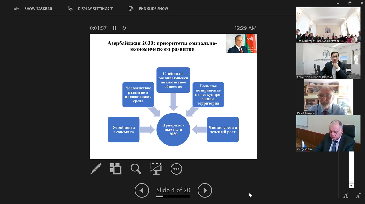 Dövlət idarəçiliyində innovativ texnologiyalar və ölkələrin davamlı inklüziv inkişafı - beynəlxalq elmi konfrans