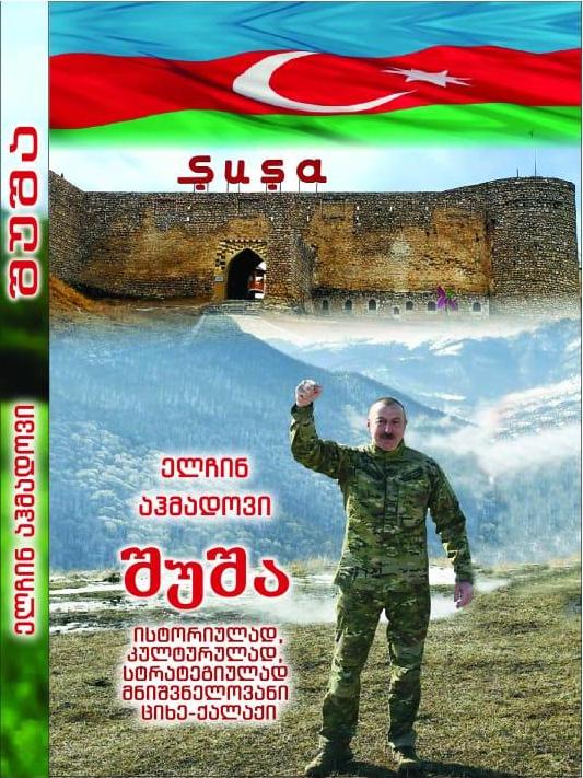 Dövlət İdarəçilik Akademiyasının professoru<br>Elçin Əhmədovun Şuşa haqqında kitabı<br>səkkiz xarici ölkədə, müxtəlif dillərdə nəşr edilmişdir