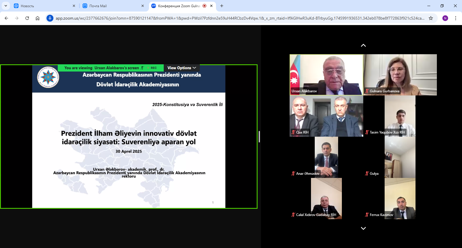 Azərbaycan Respublikasının Prezidenti yanında Dövlət İdarəçilik Akademiyasında yerli icra hakimiyyəti orqanlarının əməkdaşları üçün təlim baş tutdu
