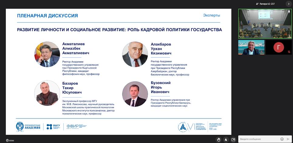 DİA-nın rektoru beynəlxalq elmi-praktik konfransda çıxış edib