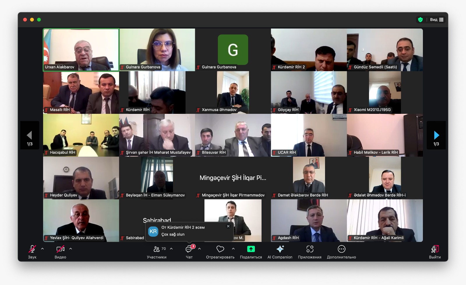 Azərbaycan Respublikasının Prezidenti yanında Dövlət İdarəçilik Akademiyasında yerli icra hakimiyyəti orqanlarının əməkdaşları üçün təlim baş tutdu