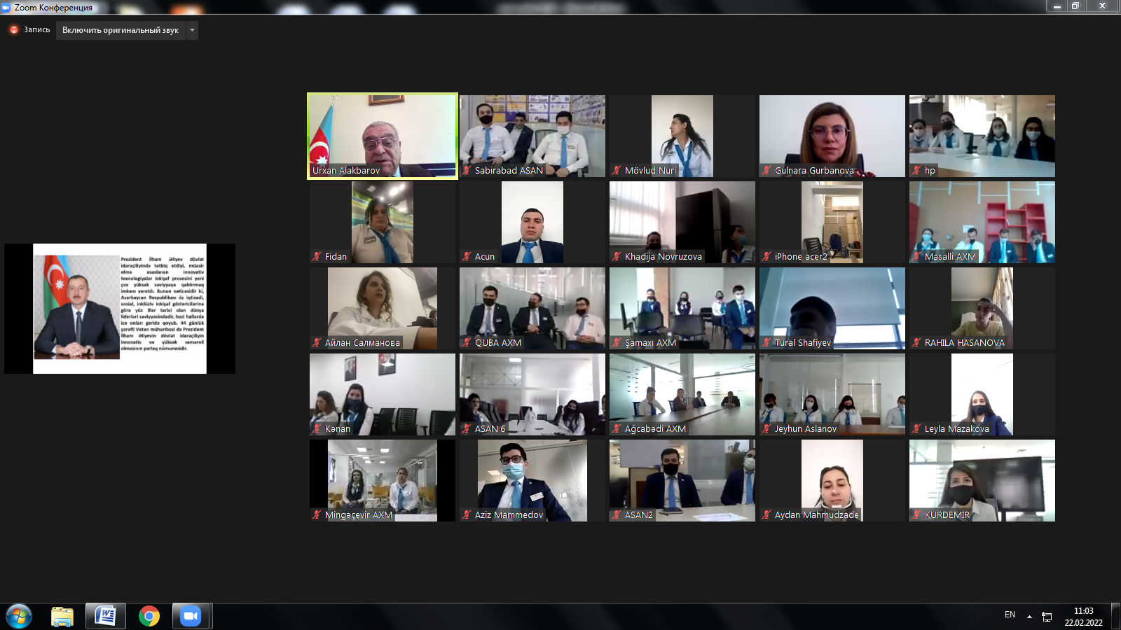 Dövlət İdarəçilik Akademiyasında “Azərbaycan Respublikasının Prezidenti İlham Əliyevin innovativ idarəçilik texnologiyaları və Azərbaycan Respublikasının siyasi, iqtisadi, hərbi uğurları” adlı  mövzusunda onlayn təlim keçirilib