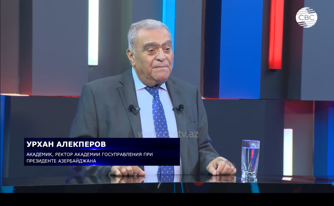 Azərbaycan Respublikasının Prezidenti yanında Dövlət İdarəçilik Akademiyasının rektoru, akademik Urxan Ələkbərovun CBC kanalına müsahibəsi