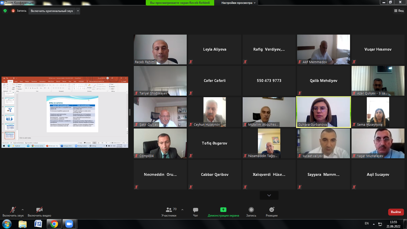 Dövlət İdarəçilik Akademiyasında  “Dövlət idarəçiliyində liderlik” mövzusunda onlayn təlim keçirilmişdir
