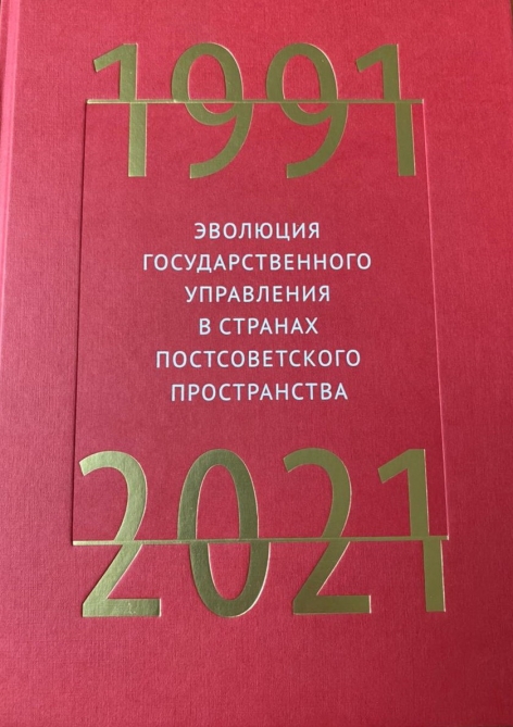 Azərbaycan Respublikasının uğurları beynəlxalq elmi nəşrdə çap olunub