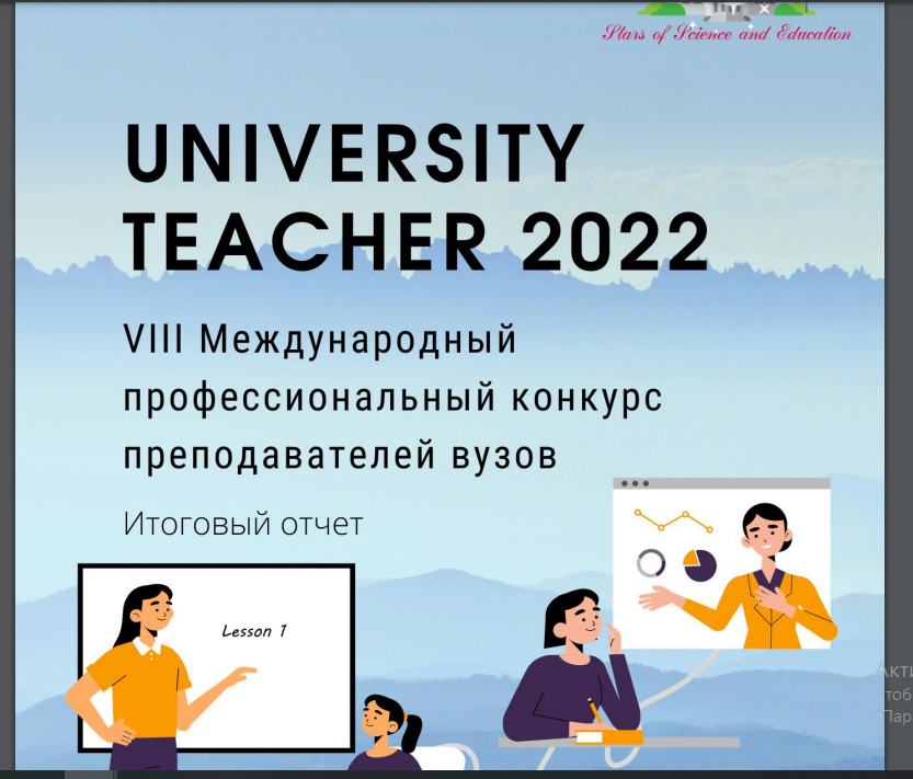 Dövlət İdarəçilik Akademiyasının müəllimi “Universitet müəllimləri üçün beynəlxalq peşəkar müsabiqə”sində qalib olmuşdur