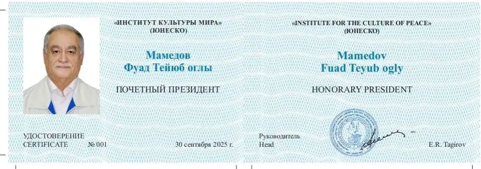 Azərbaycan Respublikasının Prezidenti yanında Dövlət İdarəçilik Akademiyasının Tarix kafedrasının professoru Fuad Məmmədov UNESCO-nun Sülh Mədəniyyəti İnstitutunun fəxri prezidenti adına layiq görülüb.