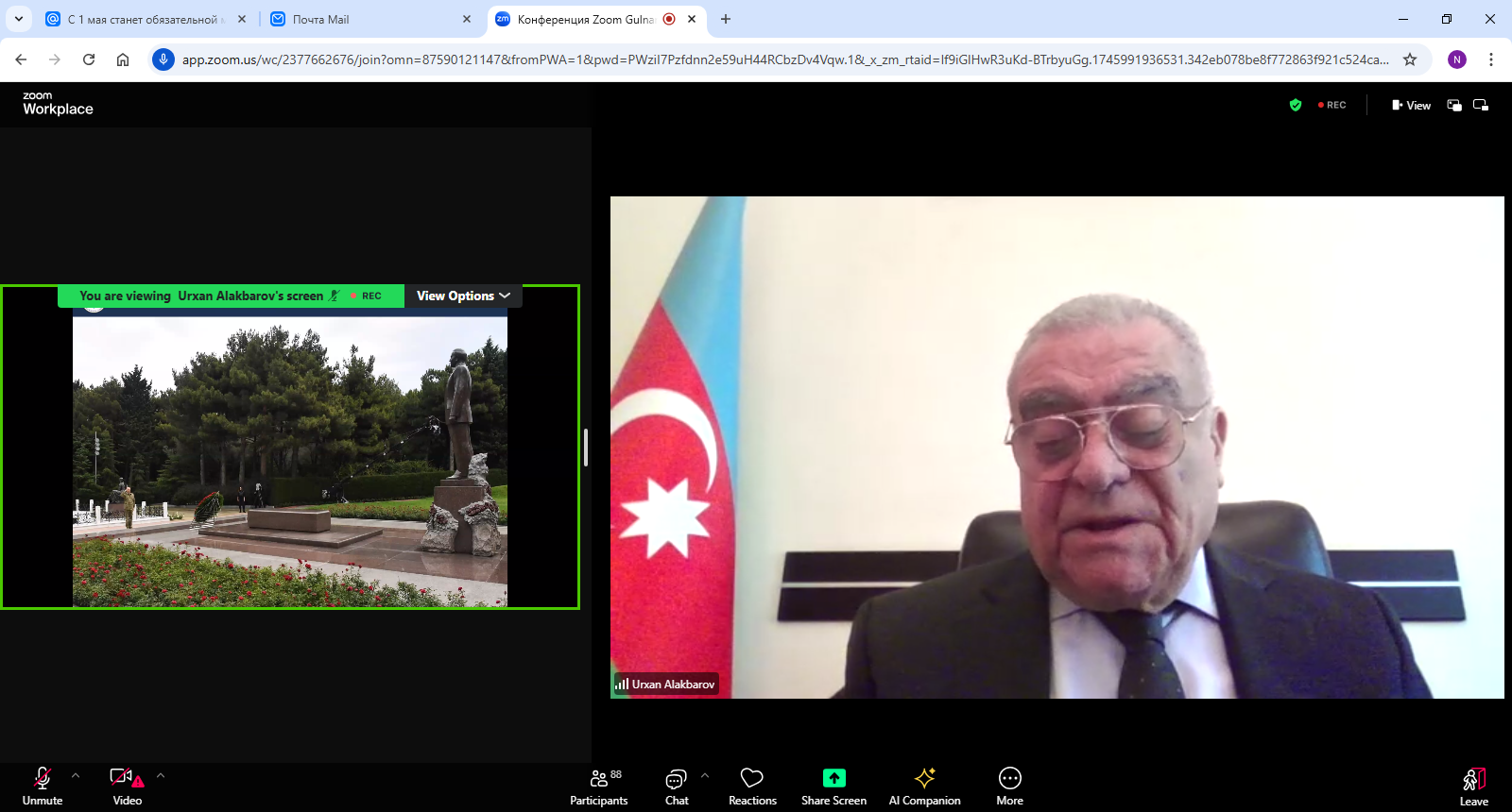 Azərbaycan Respublikasının Prezidenti yanında Dövlət İdarəçilik Akademiyasında yerli icra hakimiyyəti orqanlarının əməkdaşları üçün təlim baş tutdu