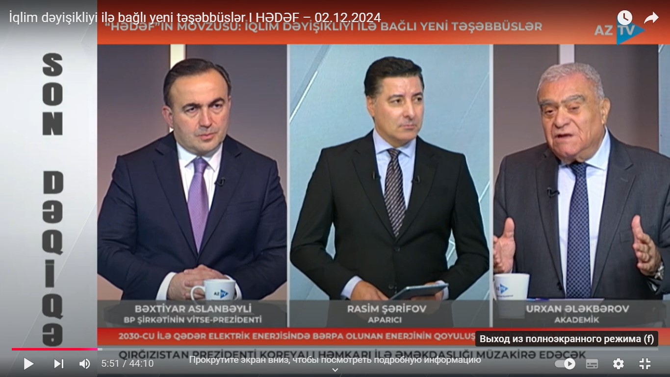 Azərbaycan Respublikasının Prezidenti yanında DİA-Nın rektoru, akademik Urxan Ələkbərovun AzTV kanalına növbəti müsahibəsi